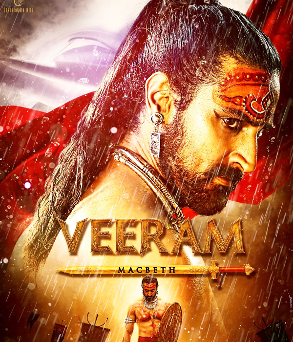 Veeram