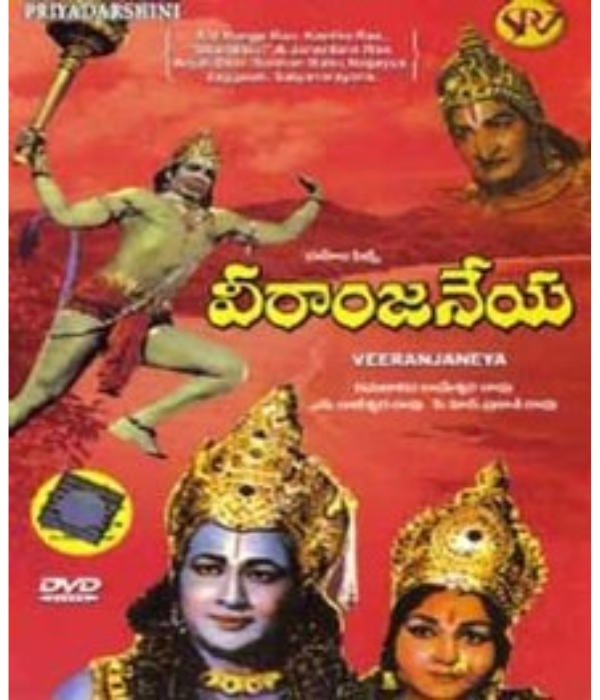 Veeranjaneya