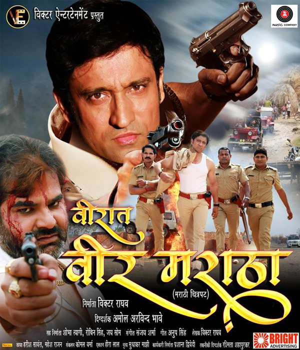 Veerat Veer Maratha