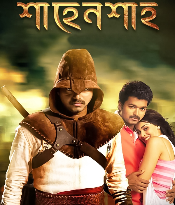 Velayudham