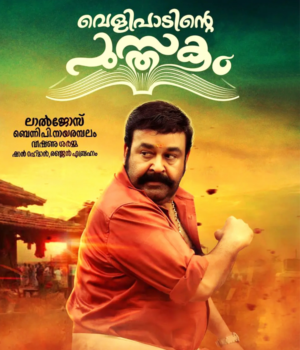 Velipadinte Pusthakam