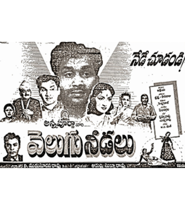 Velugu Needalu