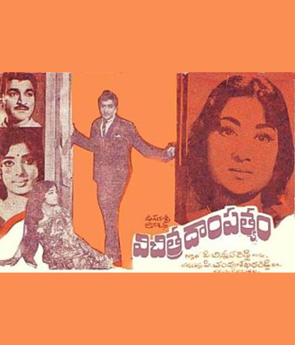 Vichithra Dampathyam