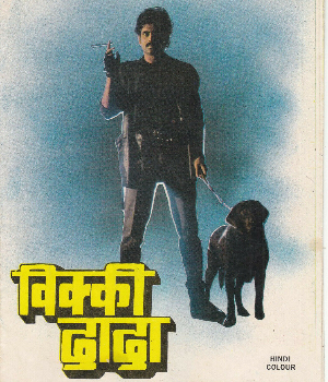 Vicky Dada