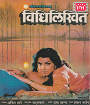Vidhilikhit