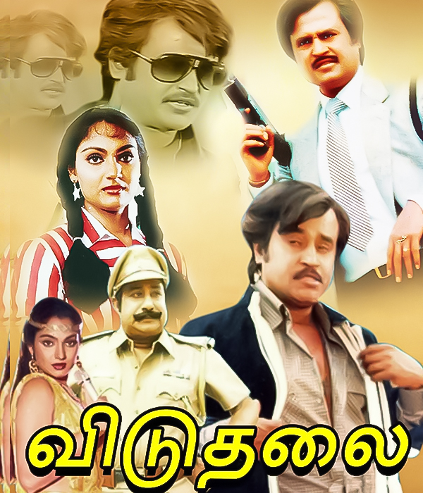 Viduthalai