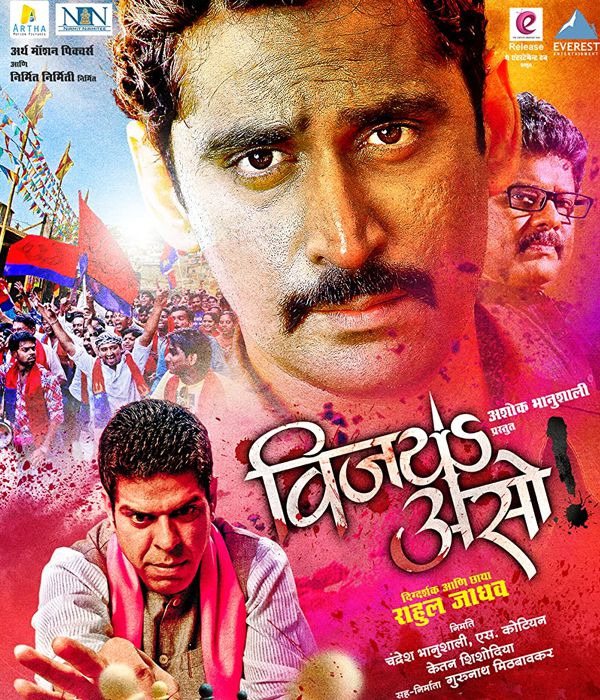  Vijay Aso