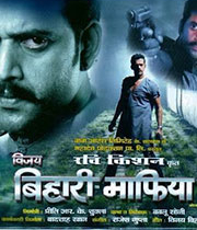 Vijay Bihari Mafia