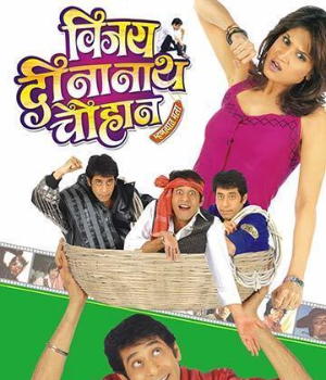 Vijay Dinanath Chauhan