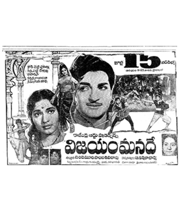 Vijayam Manade