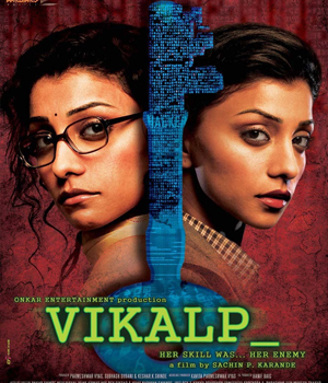 Vikalp