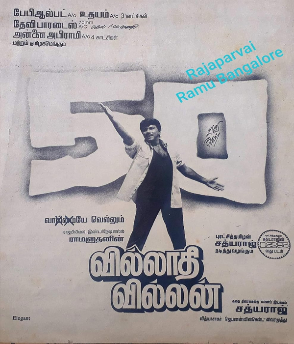 Villathi Villain