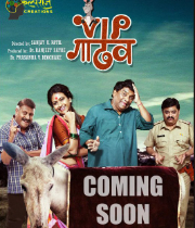 VIP Gadhav