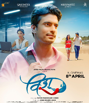 Vishu