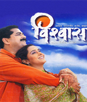Vishwaas