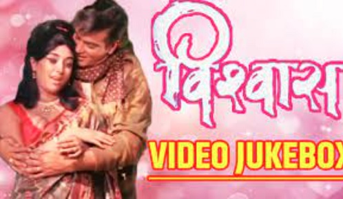 Vishwas