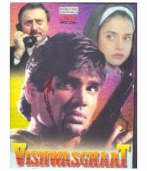 Vishwasghaat