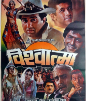 Vishwatma