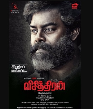Visithiran