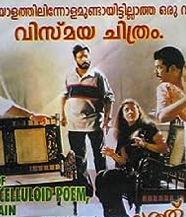 Vismayathumbathu