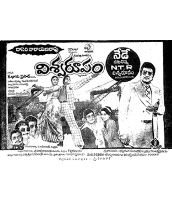 Viswaroopam