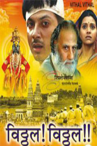 Vitthal Vitthal