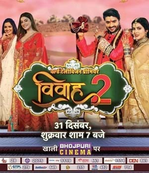 Vivah 2