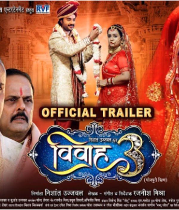 Vivah 3