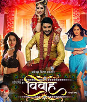 Vivah