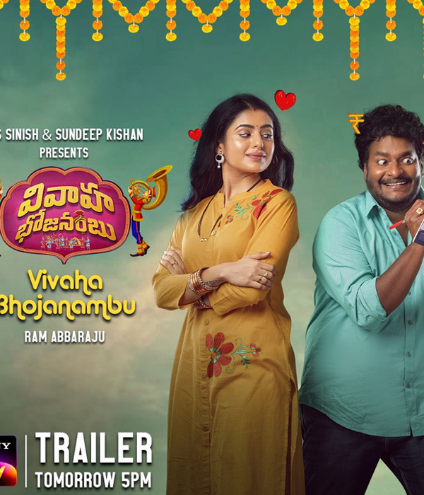 Vivaha Bhojanambu