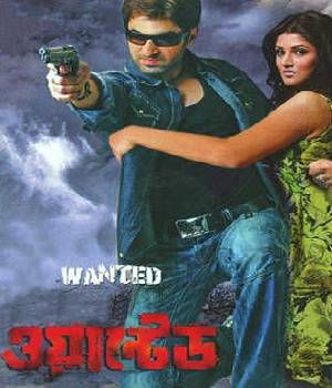 Wanted
