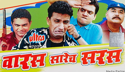 Waras Sarech Saras