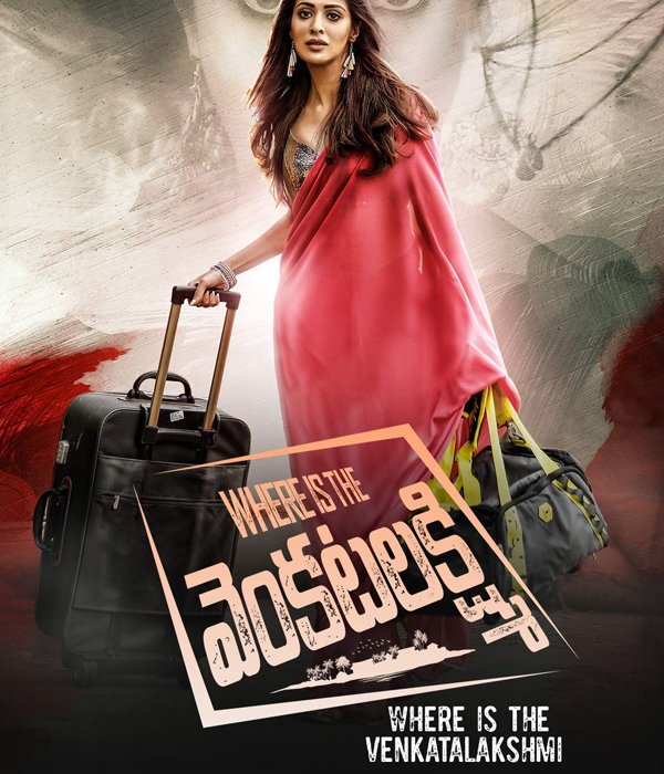 Where Is The Venkatalakshmi