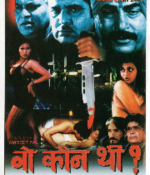 Woh Kaun Thi