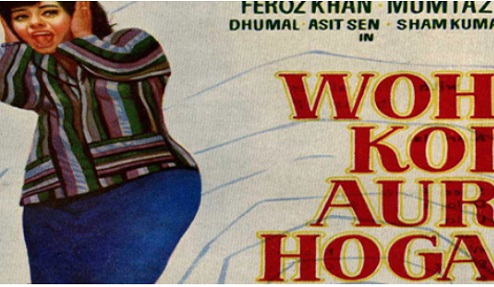 Woh Koi Aur Hoga