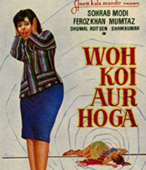 Woh Koi Aur Hoga