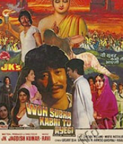 Woh Subah Kabhie To Aayegi