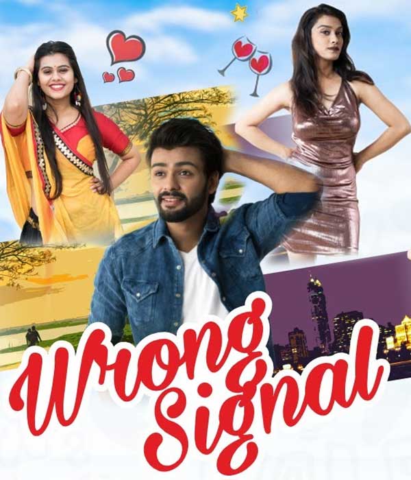 Wrong Signal
