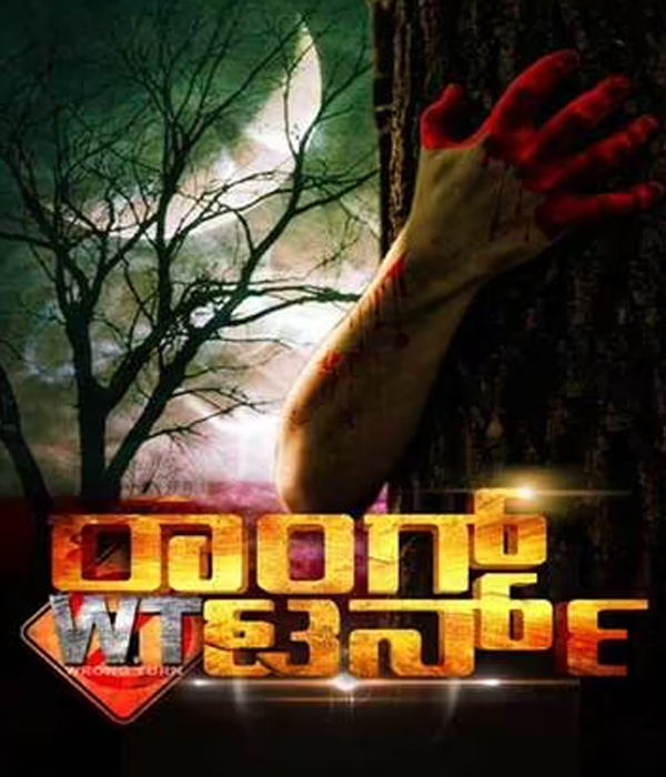 Wrong Turn