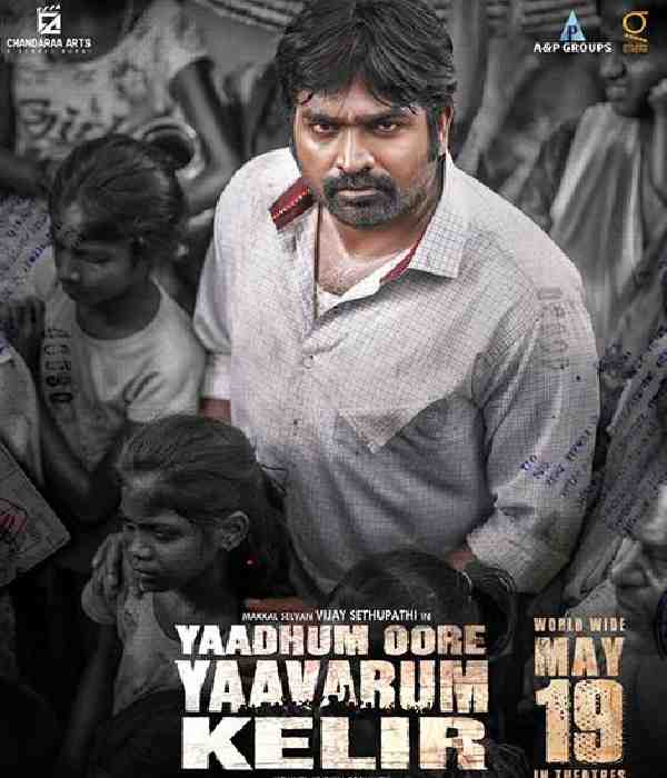 Yaadhum Oore Yaavarum Kelir