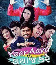 Yaar Aavu To Thayaj Kare