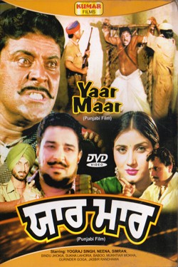 Yaar Maar 