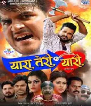 Yaara Teri Yaari