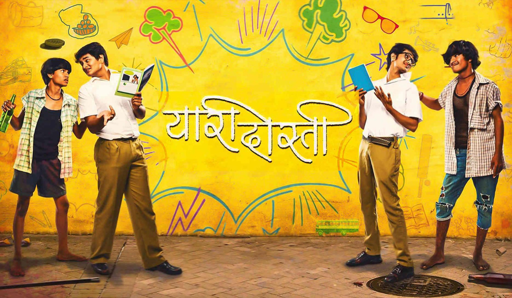 Yaari Dosti 