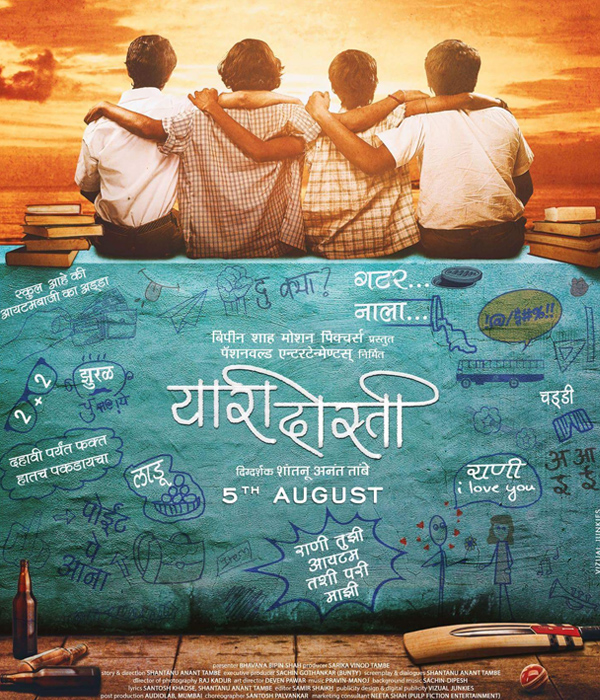 Yaari Dosti 