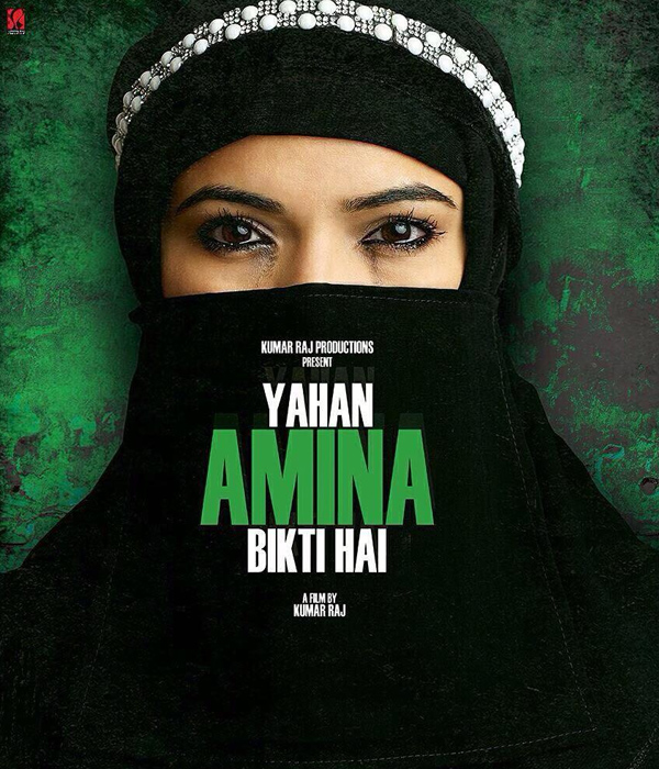 Yahan Ameena Bikti Hai