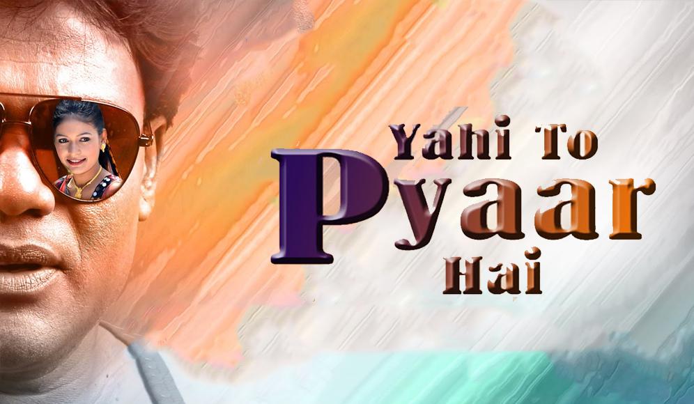 Yahi To Pyar Hai