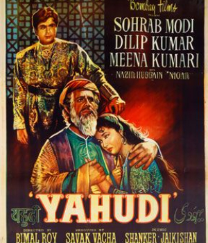 Yahudi