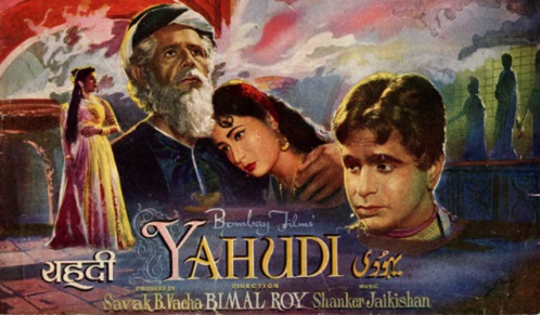 Yahudi