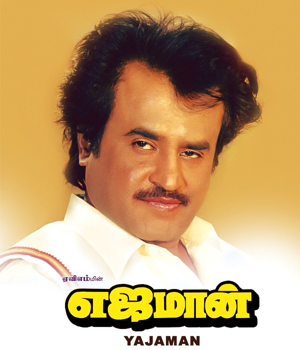 Yajaman